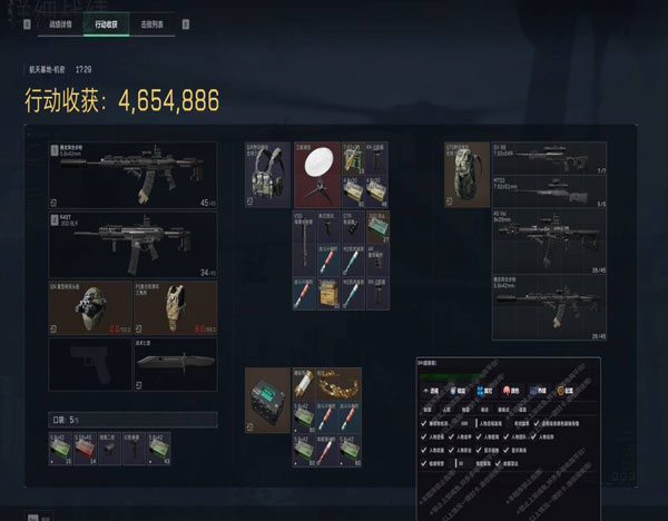 月光三角洲辅助软件效果